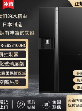 Hitachi/日立 R-SBS3200XC/3100NC/2100NC原装进口家用对开门冰箱