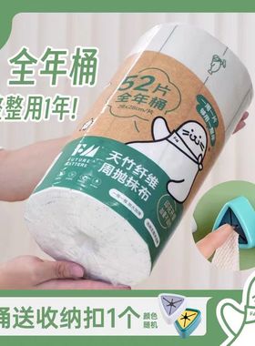 FM天竹纤维周抛抹布全年桶52张/卷升级印花无甲醛荧光剂母婴安全