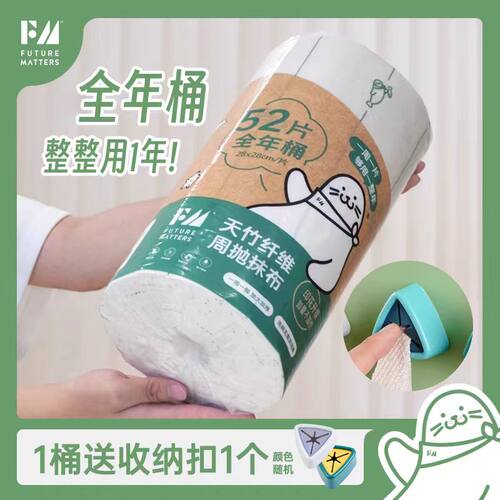 FM天竹纤维周抛抹布印花洗碗巾