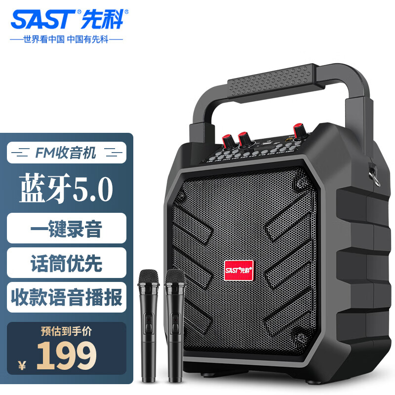 先科A30无线蓝牙音箱户外大音量广场舞音响小型家用收音机手提...