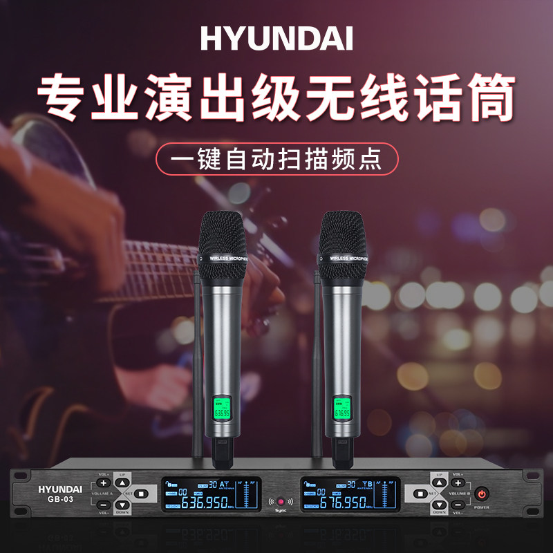 现代无线麦克风U段调频家庭KTV音响手持会议室舞台演出通用话筒