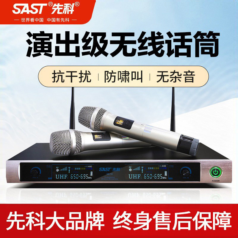 先科无线话筒一拖二调频U段蓝牙家用唱歌ktv卡拉OK麦克风演出会议