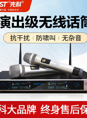 先科无线话筒一拖二调频U段蓝牙家用唱歌ktv卡拉OK麦克风演出会议
