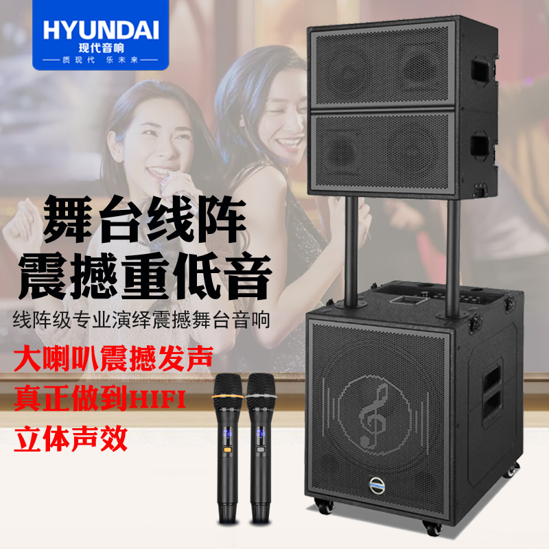 现代TA-15户外K歌广场舞音响大功率重低音舞台演出有源线阵音箱