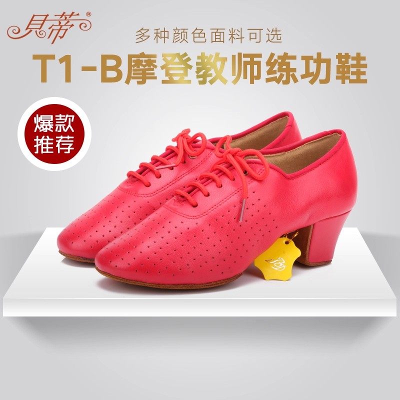 拉丁舞教师鞋女拉丁舞女鞋拉丁教师鞋软底贝蒂舞鞋T1-B真皮教师鞋