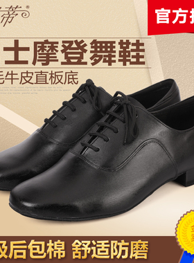 贝蒂正品男摩登舞交谊舞鞋专业华尔兹国标跳舞鞋直板底练功鞋W31