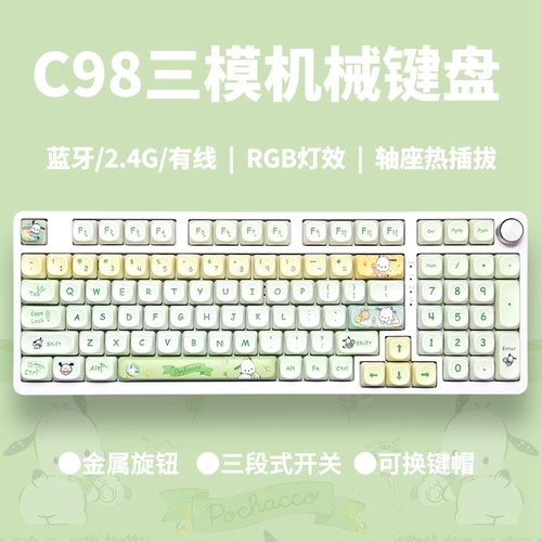客制化98三模旋钮机械键盘RGB