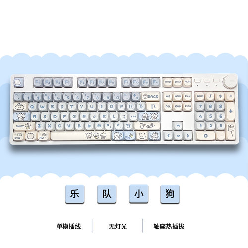 客制化104键热插拔有线机械键盘
