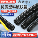 加厚PE塑料波纹管穿线软管PE塑料软管黑色软管电线电缆护套可开口