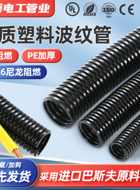 加厚PE塑料波纹管穿线软管PE塑料软管黑色软管电线电缆护套可开口
