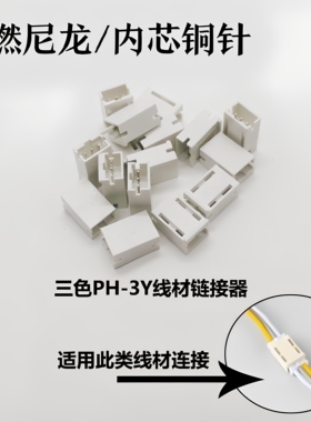 灯具配件连接器回路堵头LED单色双色三色回路尾数末尾端子延长器