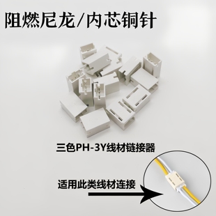 灯具配件连接器回路堵头LED单色双色三色回路尾数末尾端子延长器