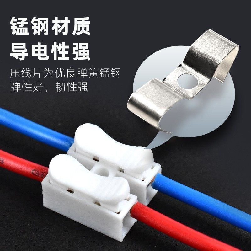 按压式快速端子CH-2两位二进二出对接头导电线连接器1000只接线柱