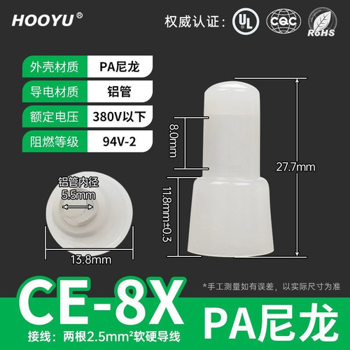 尼龙压线帽CE-8XPA66闭端子奶嘴连接器接  市场成长观光地初级滤