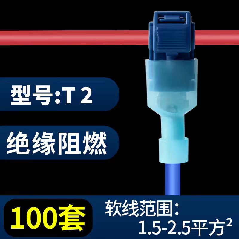 免破线软电线线夹包邮接线端子