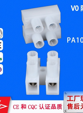 快速电线连接器PA10插头500两位纯铜螺丝接线端子接线柱电线对接