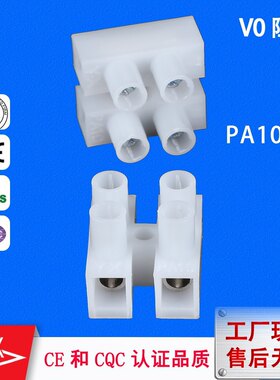 接线端子中山巨利快速接线锁螺丝