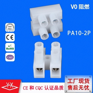 快速电线连接器PA10插头500两位纯铜螺丝接线端子接线柱电线对接