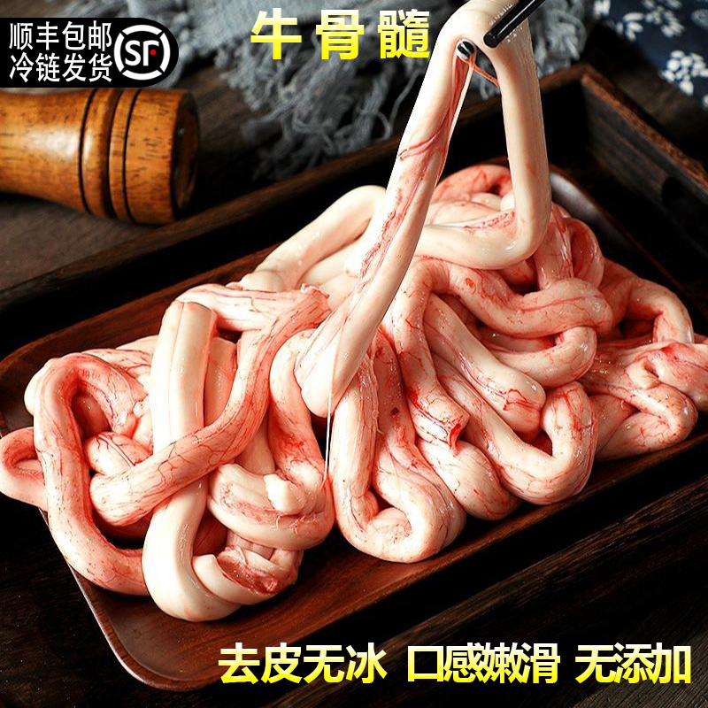 牛脊髓牛骨髓补钙火锅顺丰包邮