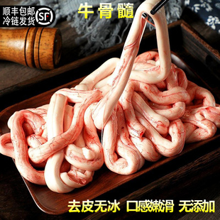 牛骨髓新鲜牛脊髓脊髓黄牛骨髓幼儿辅食火锅食材烧烤食材500g