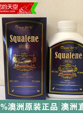 澳洲直邮代购服务 Top Life 特维康纯角鲨烯胶囊365粒 新包装