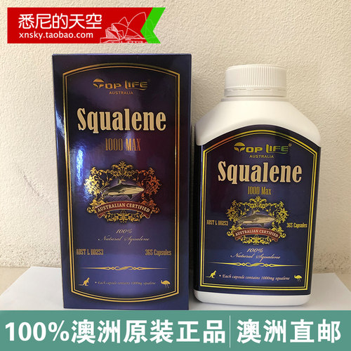 澳洲直邮代购服务toplife角鲨烯