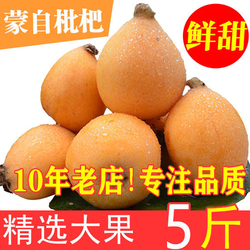 顺丰大果云南蒙自枇杷果长虹纯甜