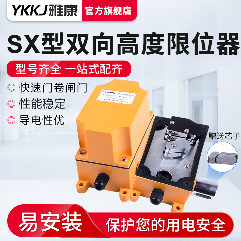 快速门限位开关NMSX型高度限位器机械SX-1:24双向行程DXZ25限位器,电子元器件市场,限位开关,淘宝优惠券,粉丝福利购,淘宝优惠卷
