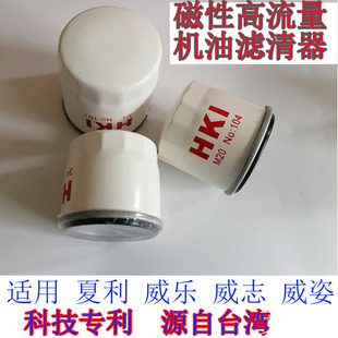 适配威姿 夏利N3 N5帅客骏捷FRV FSV机滤机油滤芯清器 威乐威志