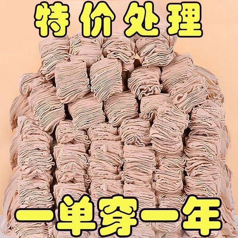 一次性丝袜女夏季隐形水晶丝袜