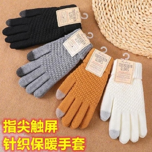 满5！好用！触摸屏手套!男女冬季保暖防寒加厚羊绒提花