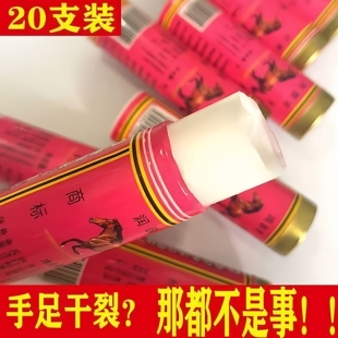 马牌丰棒棒油马牌润面油护手霜足裂修脚干裂老式搓手油
