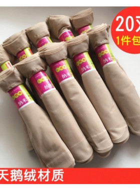 30双小红辣椒妈妈短丝袜女薄款短款防勾丝袜子黑肉色耐磨中筒水晶