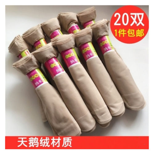30双小红辣椒妈妈短丝袜女薄款短款防勾丝袜子黑肉色耐磨中筒水晶