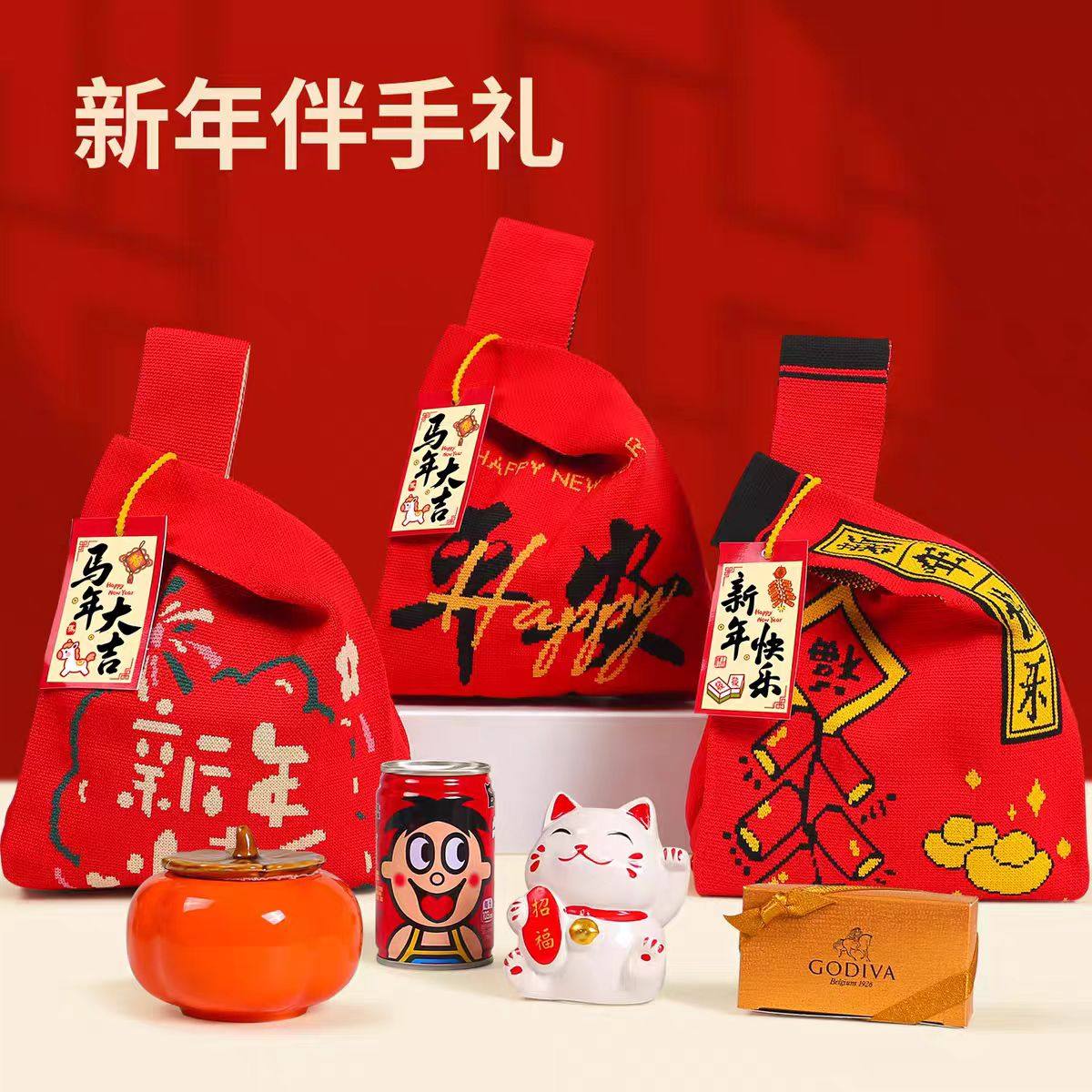 新年礼物袋2026马年春节福袋送男女小礼品过年手提针织伴手礼袋子,节庆用品/礼品,伴手礼,淘宝优惠券,粉丝福利购,淘宝优惠卷