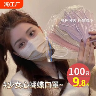 莫兰迪v型一次性口罩蝶形独立包装 高颜值简约成人v脸三层防晒口罩