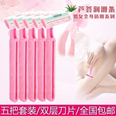 手动全身女士专用刮毛刀包邮