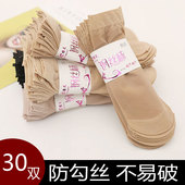 丝袜女短薄款 防勾丝耐磨钢丝袜夏季 中筒天鹅绒肉色黑色水晶丝短袜