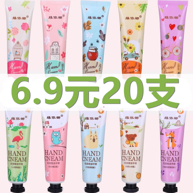中国保湿滋润10支护手霜补