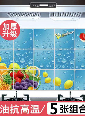 防油污贴纸防油烟耐高温砖贴墙贴