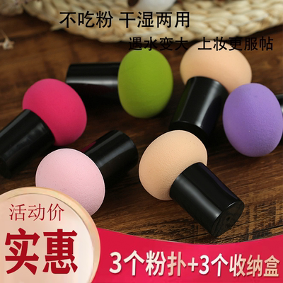 蘑菇头美妆蛋粉扑气垫粉底彩妆蛋