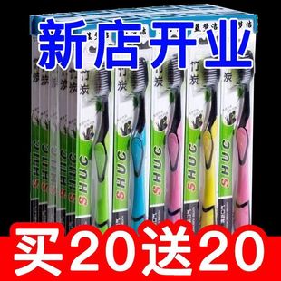 竹炭牙刷軟毛成人家用牙刷竹炭男女成人款 牙刷 領卷更優惠