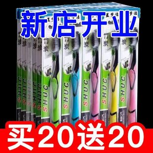 竹炭牙刷软毛成人家用牙刷竹炭男女成人款 牙刷 领卷更优惠