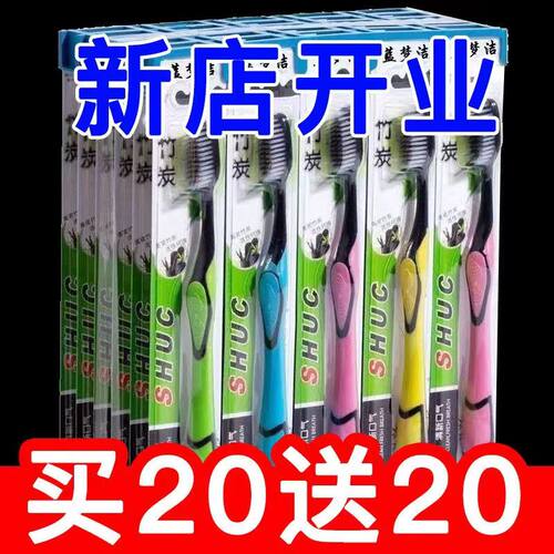 竹炭牙刷软毛牙刷竹炭清洁成人