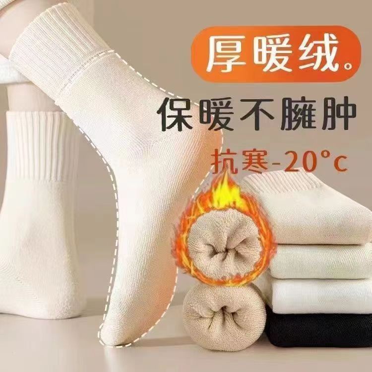 超厚冬季袜子女士保暖毛圈袜中筒袜子防臭加厚男袜长筒袜毛绒长袜