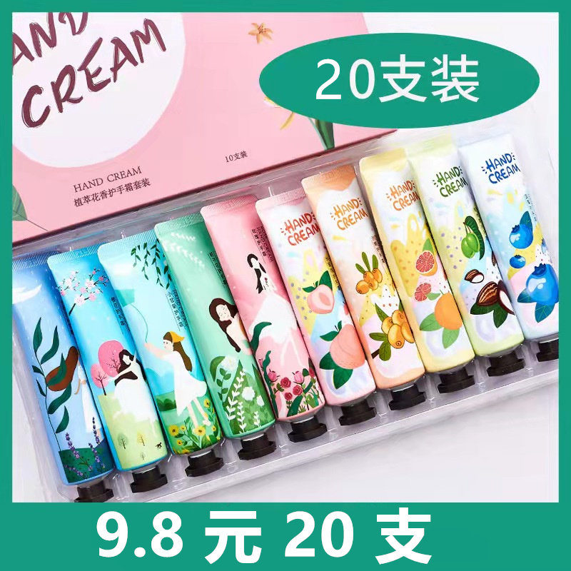 健美创研小雏菊护手霜女夏季清爽保湿补水不油腻尿素小支随身携带