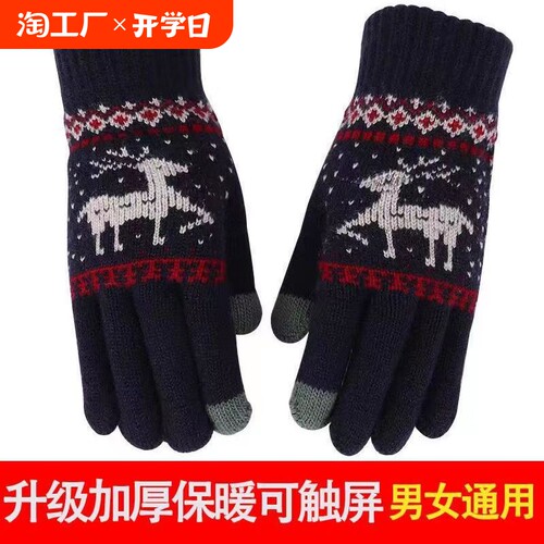 冬季女双层保暖触屏小鹿针织手套毛线防寒加绒加厚男户外骑行手套