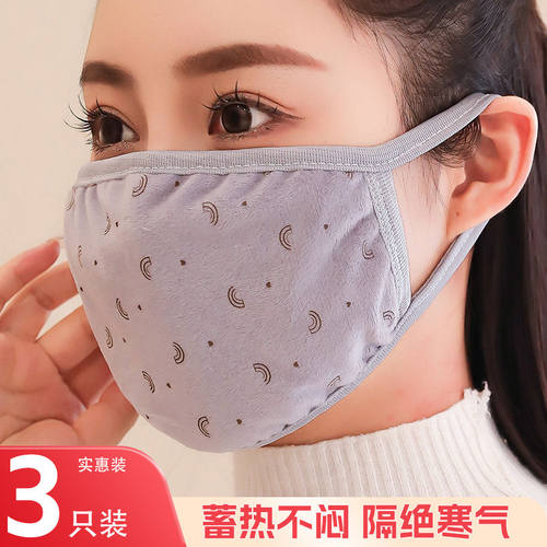 冬季棉口罩加厚加大骑行保暖防风可水洗时尚女可爱绣花毛绒口罩