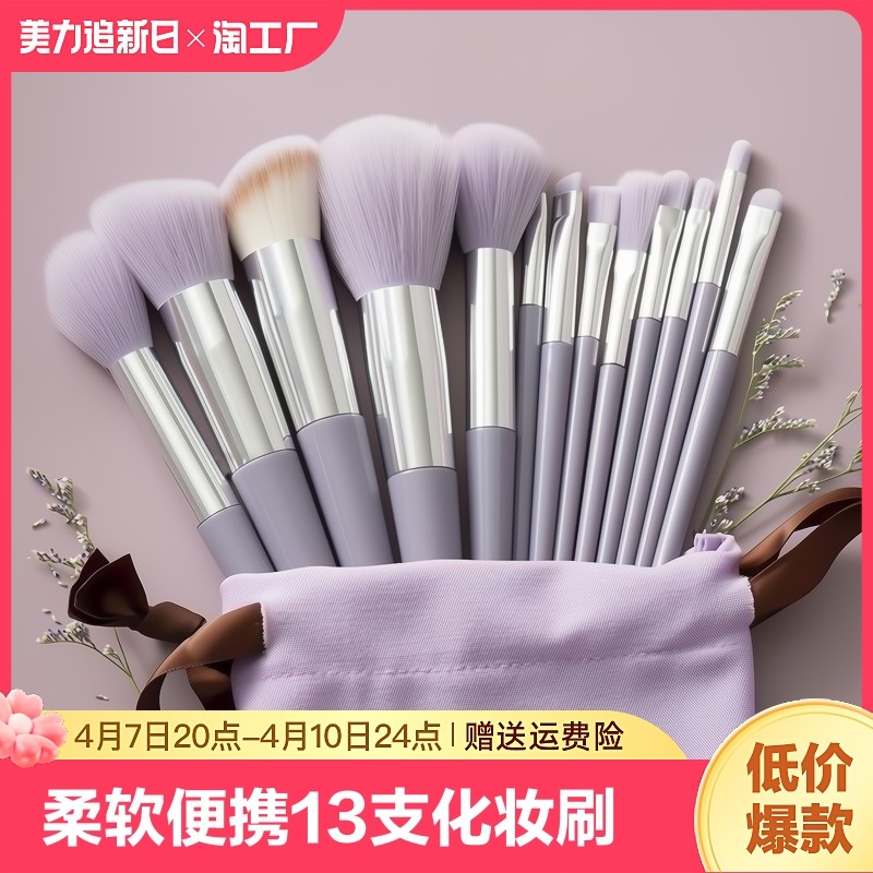 化妆刷套装散粉刷遮瑕刷粉底刷学生便携收纳袋全套刷子美容定妆,彩妆/香水/美妆工具,化妆刷,淘宝优惠券,粉丝福利购,淘宝优惠卷