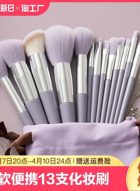 化妆刷套装散粉刷遮瑕刷粉底刷学生便携收纳袋全套刷子美容定妆